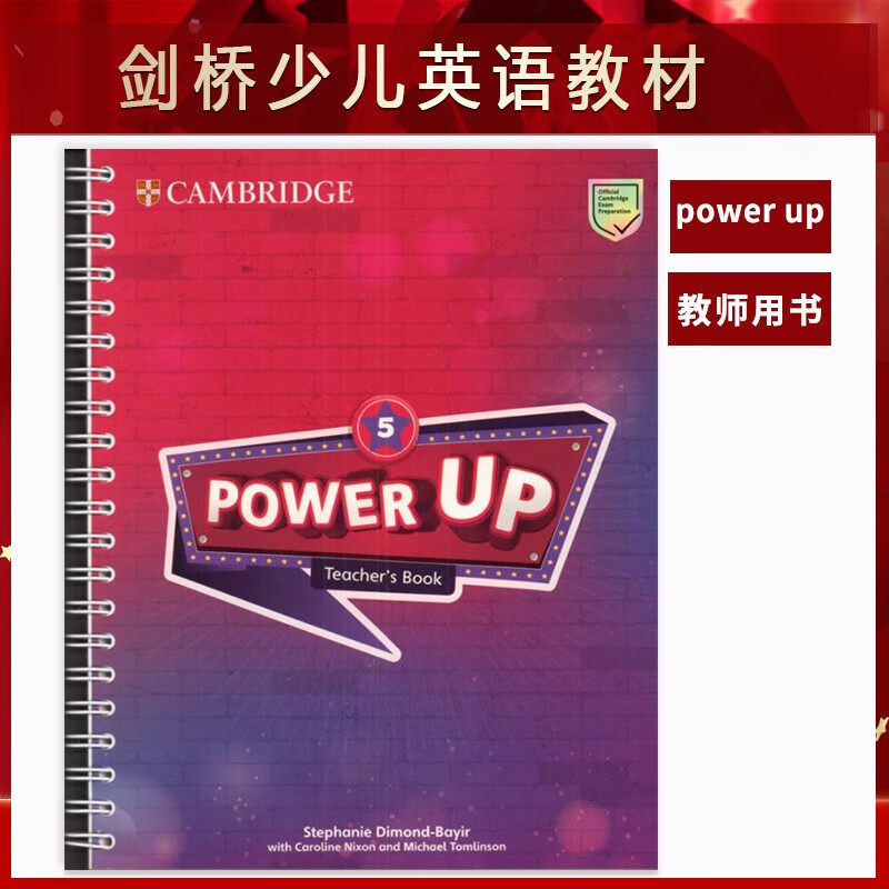 剑桥进口原版等级考试备考书剑桥少儿英语教材Power up1 2 3 4 5 6级预备级一级二级三级课程starter学生书课本+练习册 power up 5级教师用书