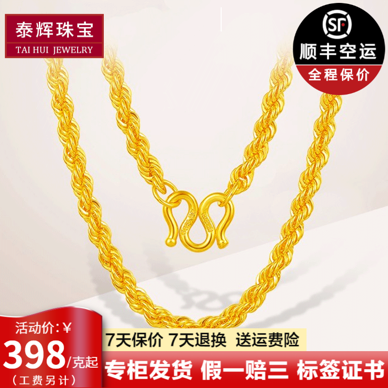 黄金项链男女款9999足金麻绳麻花链实心纯金链子男士吊坠佩链妈妈素链