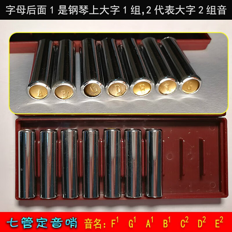 新宝(xinbao)上海口吹定音器13音圆盘调音器二胡京胡乐器铜管定音哨