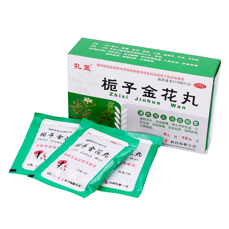 孔孟 栀子金花丸 9g*10袋/盒 as 2盒装