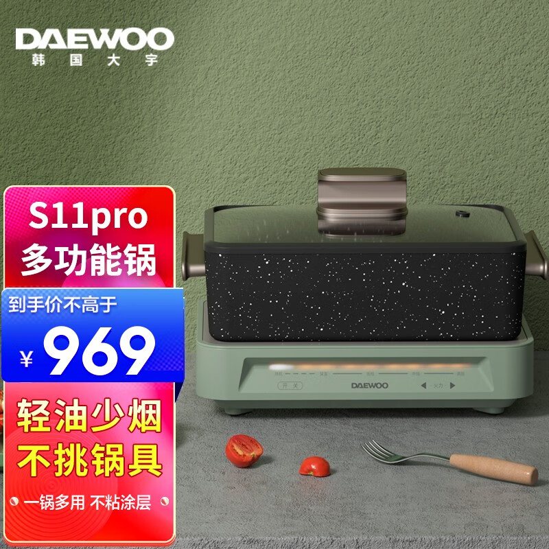 韩国大宇(daewoo)多功能料理锅烤肉机火锅电烤锅家用蒸煮网红一体锅