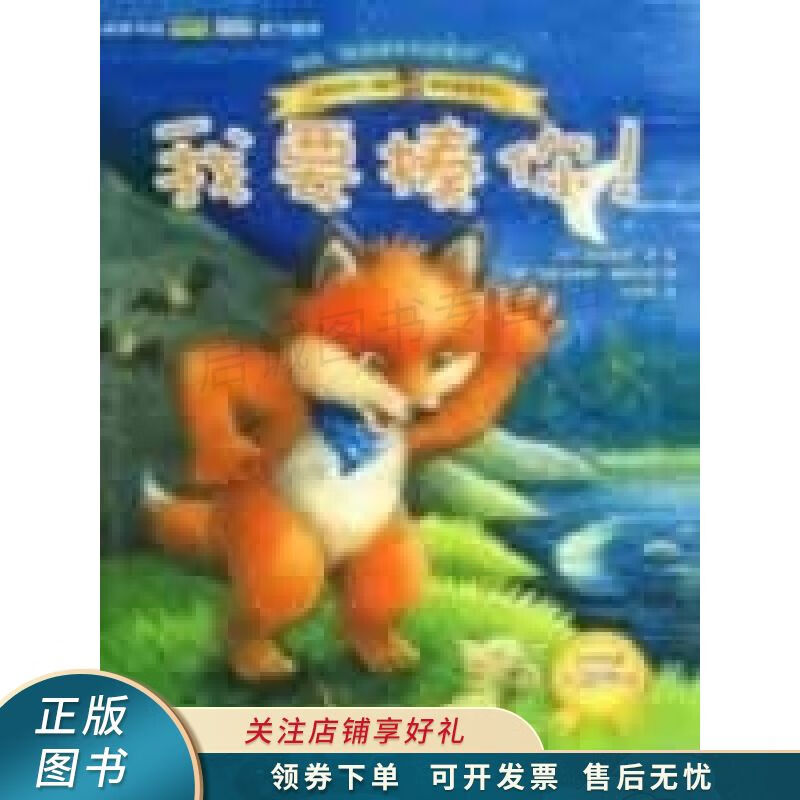 我要揍你!【稀缺图书,放心购买】