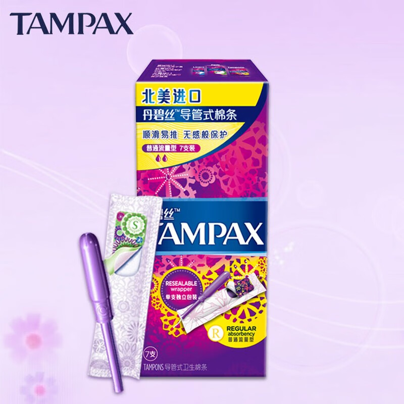 丹碧丝(tampax)卫生棉条 游泳卫生巾 导管式棉棒姨妈巾 7支/盒 普通