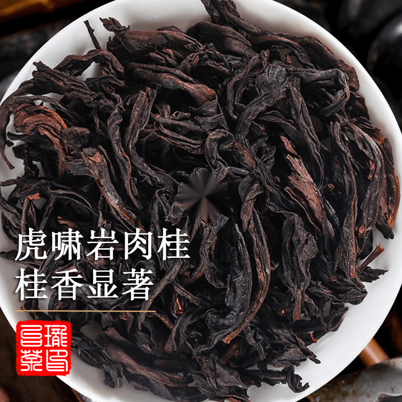 萃隐虎啸岩肉桂正宗武夷山岩茶虎肉罐装正岩花香大红袍肉桂散装节日