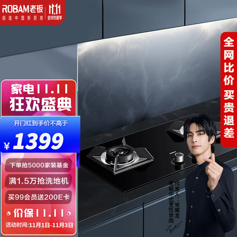 老板燃气灶 天燃气灶4.5kW嵌入式燃气灶双灶钢化玻璃家用单灶全进风36B5X 底盘可调节天然气