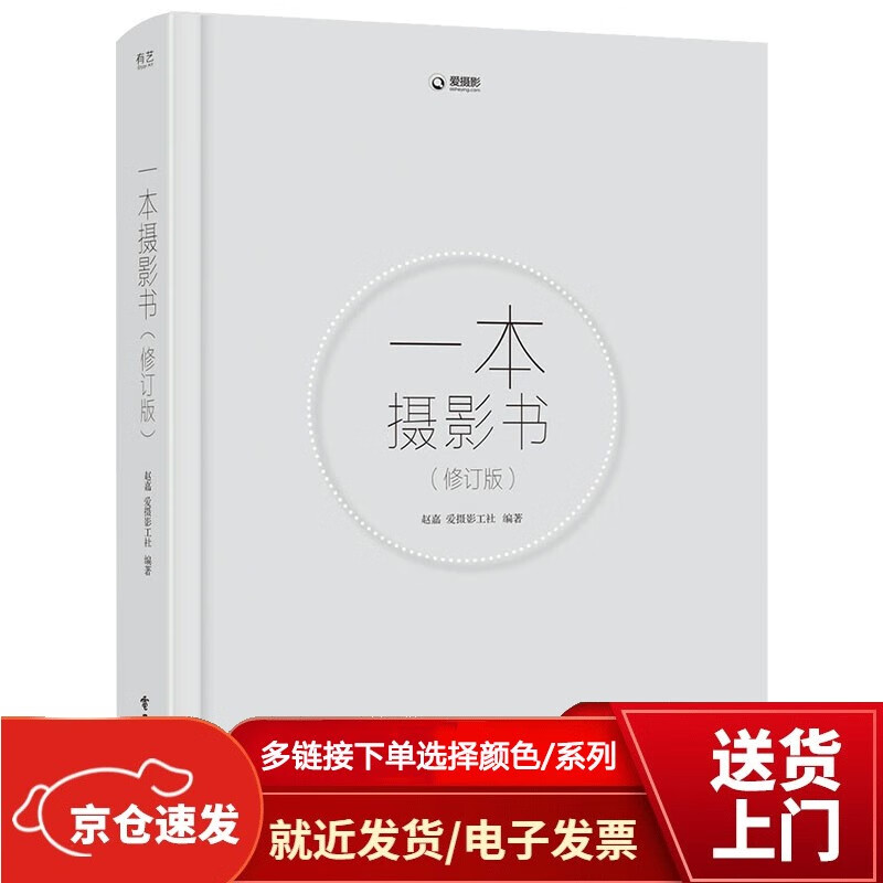 风光摄影后期基础 (全彩)【以所选系列为