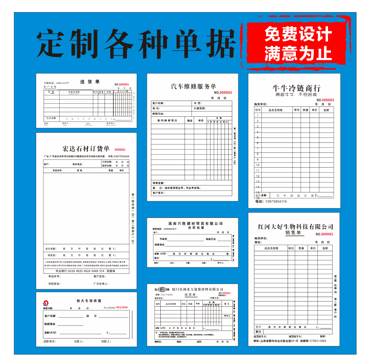 京嶼送貨單三聯(lián)定制收據(jù)點菜單出入庫單二聯(lián)無碳復(fù)寫聯(lián)單過磅單發(fā)貨訂貨出貨銷貨清單據(jù)品牌定做 定制專拍 聯(lián)系客服
