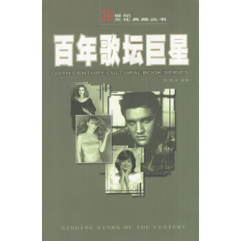 百年歌坛