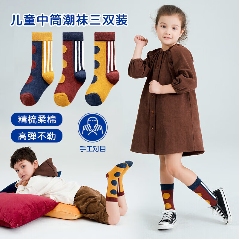 儿童袜品牌价格走势及推荐|怎样查儿童袜历史价