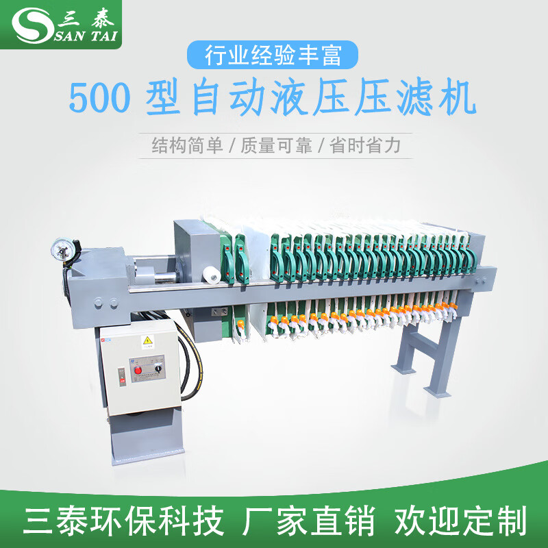 广东污水处理设备厂家板框式压滤机污泥自动压滤机设备研磨废水 500型