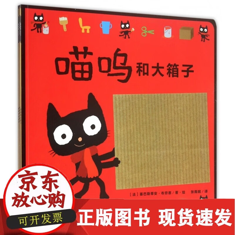 C 喵呜套装(共4册) 正版