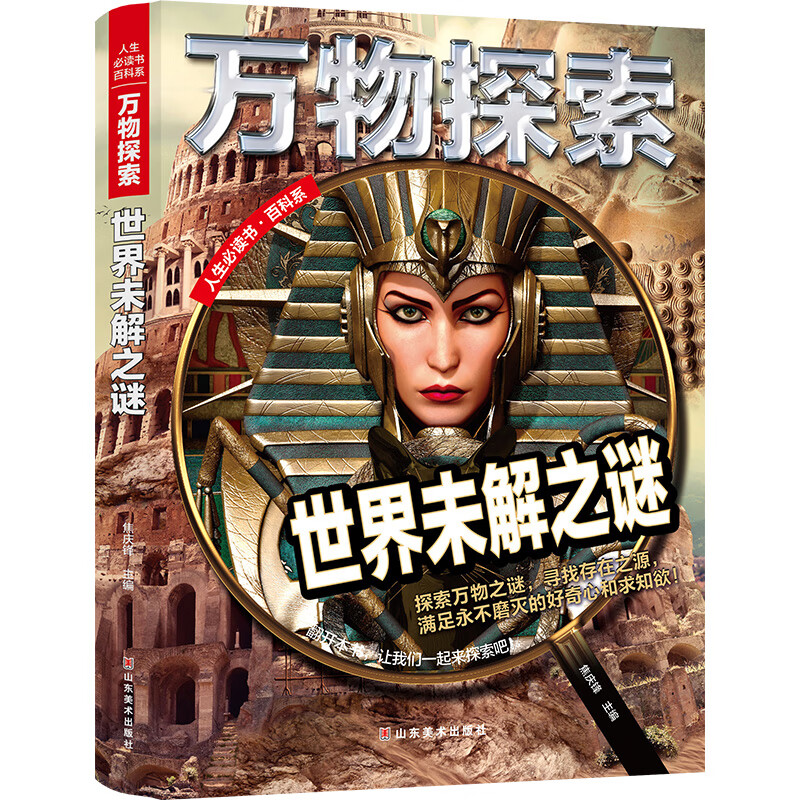 世界十大未解之谜 ufo 百慕大三角