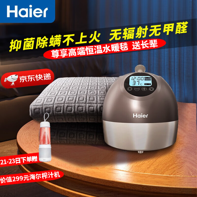 海尔（haier）水暖电热毯双人 家用恒温褥子床垫水循环 除螨除湿安全无辐射 HBC-B106（双人竹炭纤维抑菌1.5*2m）