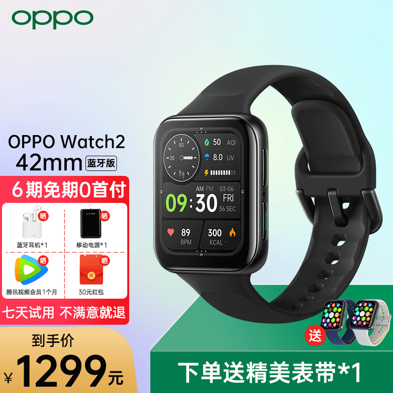 OPPO Watch 2系列智能手表男女 运动电话手表 eSIM通信/血氧监测/通用苹果华为 「现货」42mm蓝牙版： 铂黑