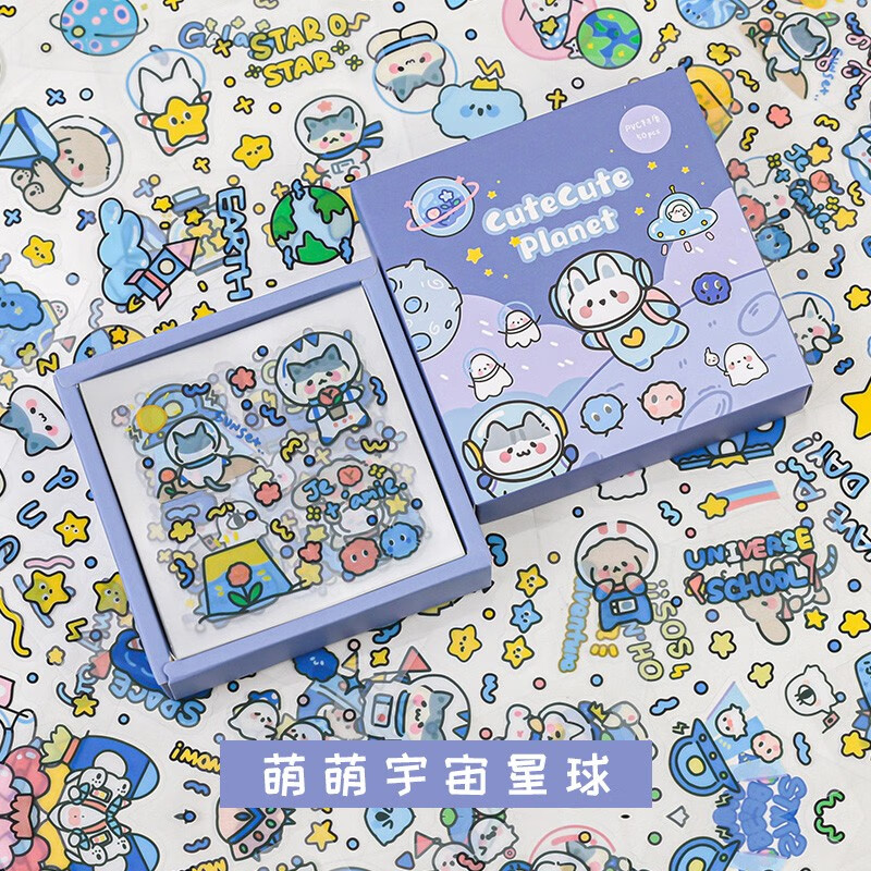 自粘手机便签贴纸封口贴画儿童贴纸女孩手账装饰图案 萌萌宇宙星球