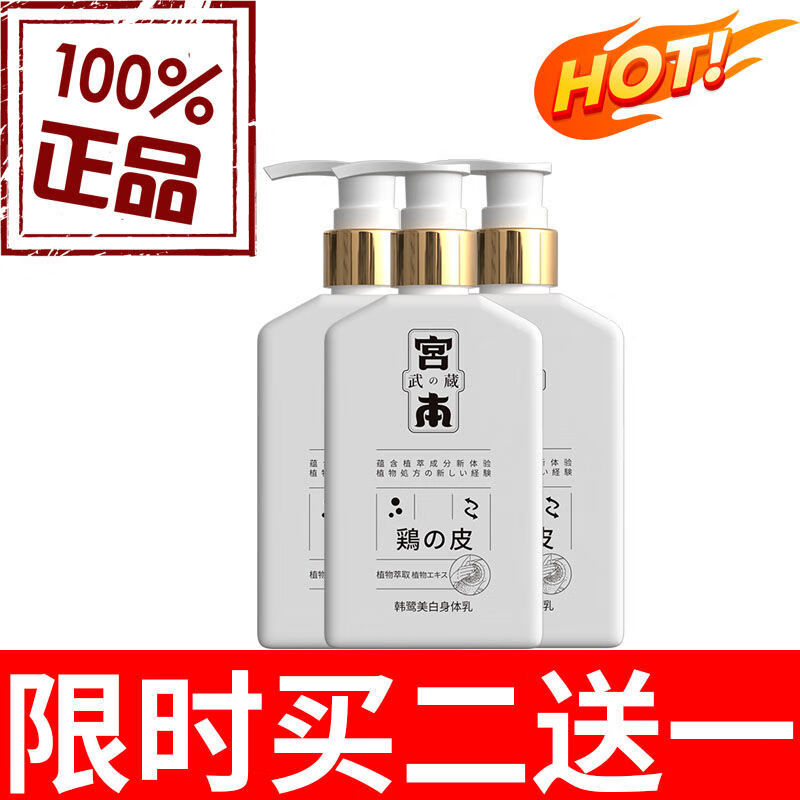 百草堂美白身体乳怎么用(佰草世家身体乳可以美白吗) 百草堂美白身体乳怎么用(佰草世家身体乳可以美白吗)