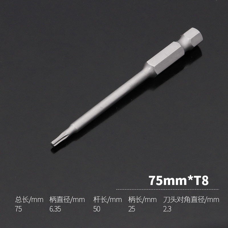 加长磁性风披头梅花钻手电钻电批头电动螺丝刀风批头电起子头 75mm*t8