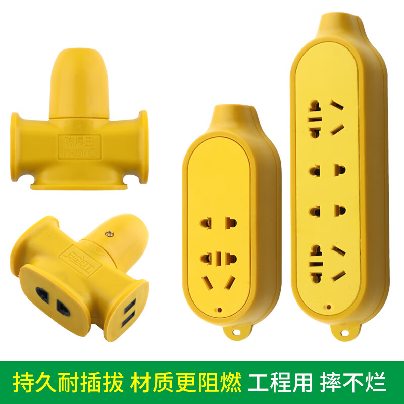 公牛王(BULL RUN)无线工程公插座大功率摔不烂防水空调排插不带线插线板防摔接线板 大功率+升级黑色22孔带 开关