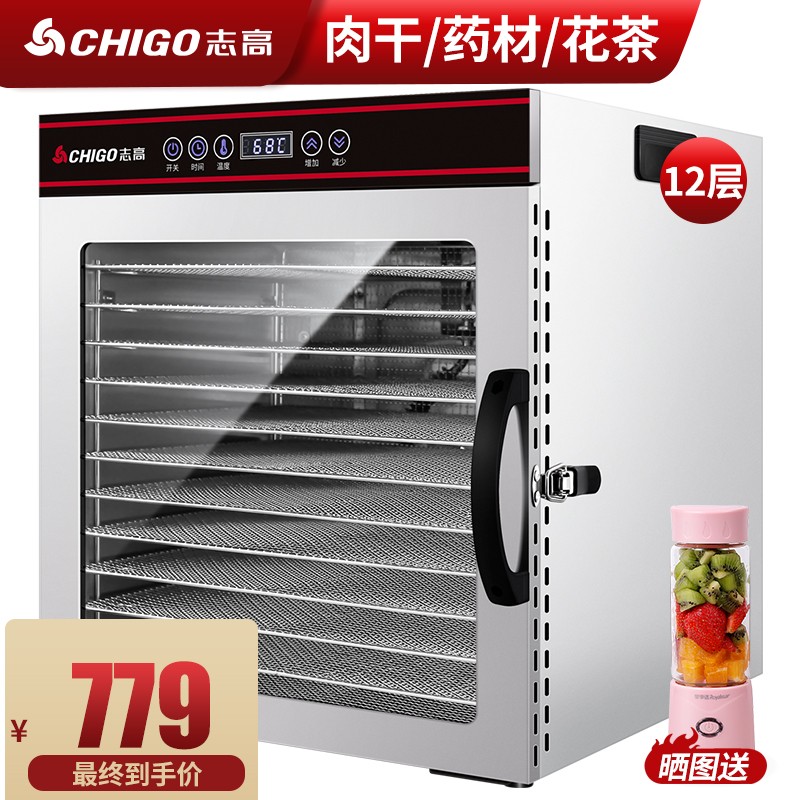 志高（CHIGO）商用烘干机怎么样？价格这么贵好在哪里？？