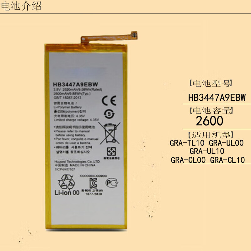 适用于华为p8标准高配版gra-tl10 gra-cl00 gra-cl10手机原装电池 p8