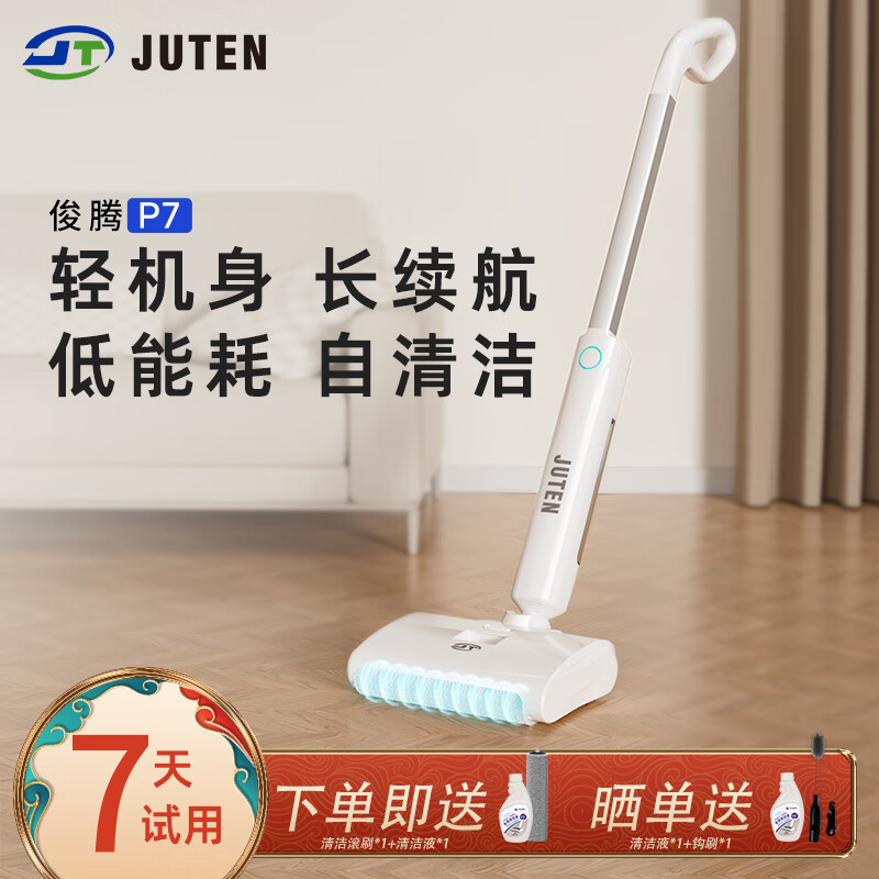 俊腾P7新款洗地机家用无线全自动电动拖地机扫洗拖一体机洗地机自清洁 白色