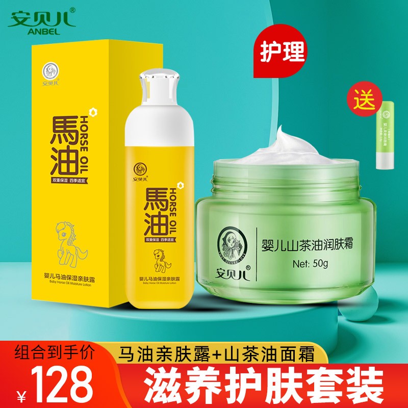 润肤露身体乳马油(马油全身用保湿乳液) 润肤露身体乳马油(马油全身用保湿乳液)