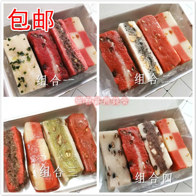 tlxt苏州特产黄天源糕团 糕团糕点美食4个糕组合装 组合五的4个糕