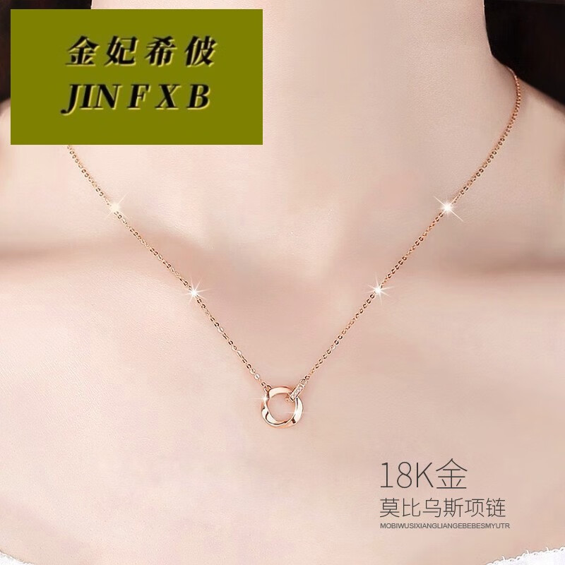 金妃希佊彩金项链女士莫比乌斯环莫桑石吊坠锁骨链轻奢时尚饰品老 a款