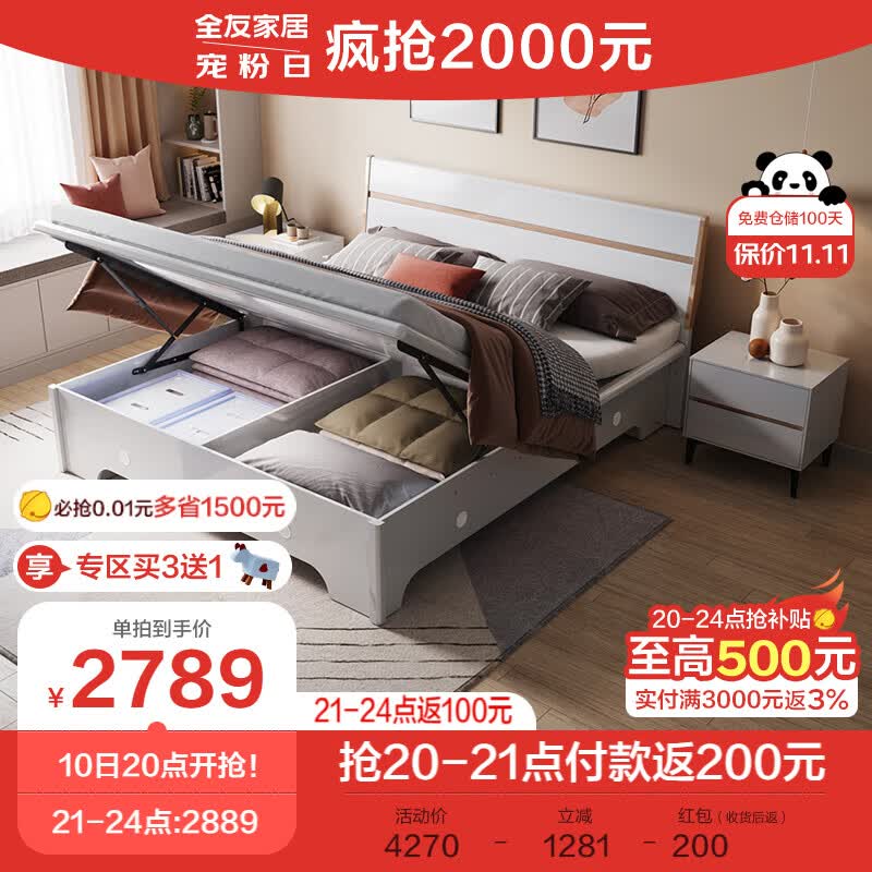 全友家居 双人床现代简约高箱床双色拼接床屏储物床卧室家具126101B使用感如何?