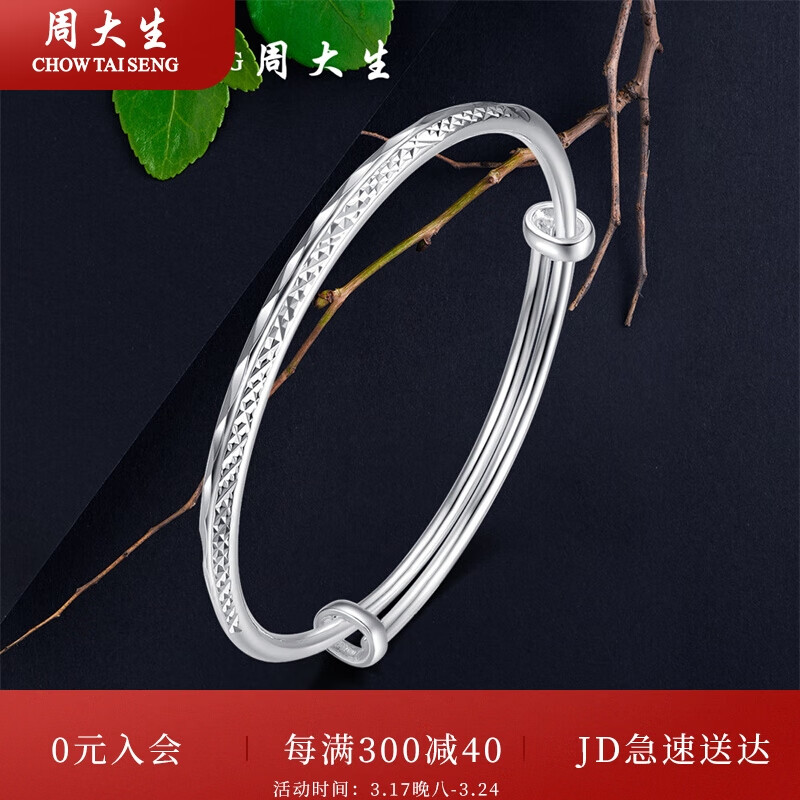 周大生足银手镯s990车花工艺推拉百搭银镯送女友38妇女节礼物