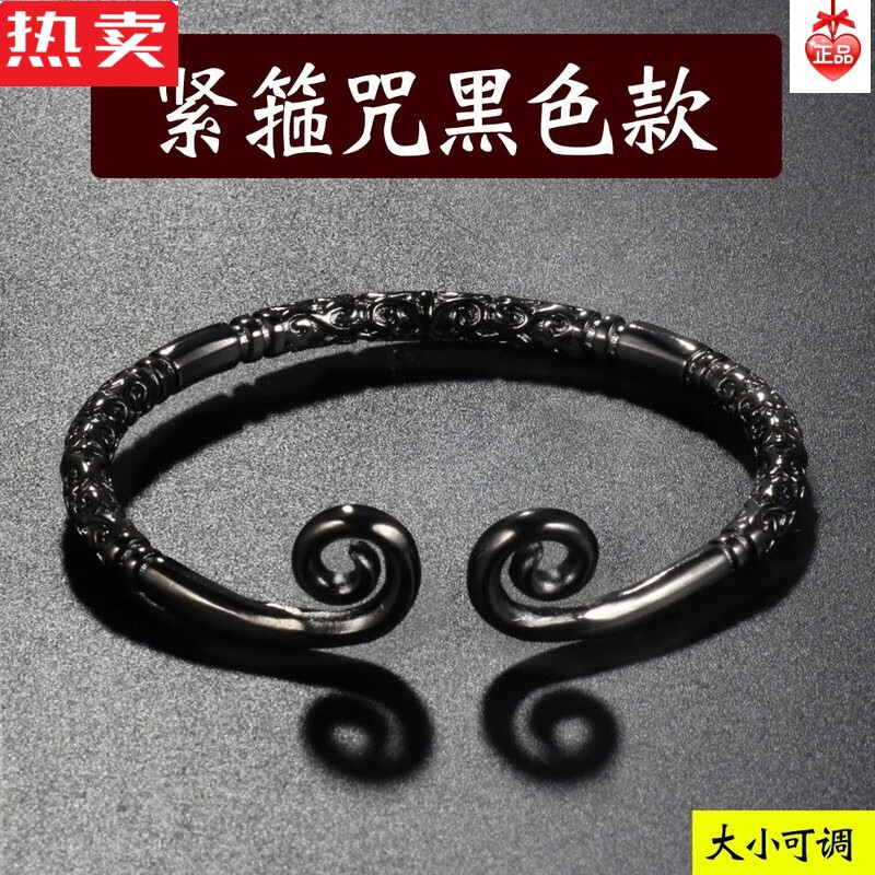 snqp孙悟空男潮个性情侣款一对礼物饰品 黑色