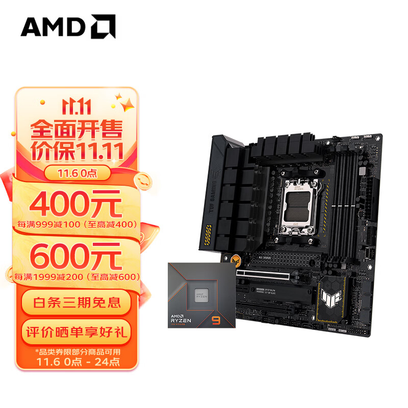 使用内幕揭秘AMD主板CPU套装优缺点揭露评测？揭秘优缺点