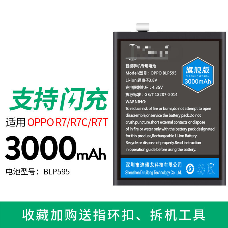 善优缘 适用于oppor9电池r9s/r9m/tm/sk/st大容量内置电板手机电池r15