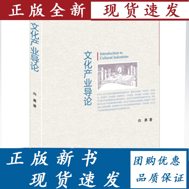 文化产业导论