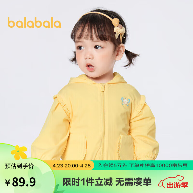 巴拉巴拉女童外套宝宝衣服婴儿童装上衣连帽洋气荷叶边俏皮甜美潮