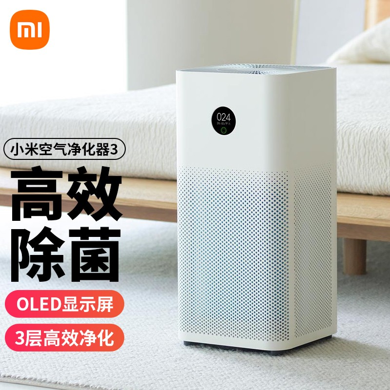 小米(mi)米家空气净化器3代 家用智能除甲醛pm2.