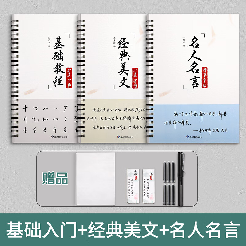 汉状元行书字帖成人练字行草临摹练字帖钢笔硬笔书法写字帖练字本初中生高中生大人速成草书每日一练 【行书全套3本】送1支钢笔