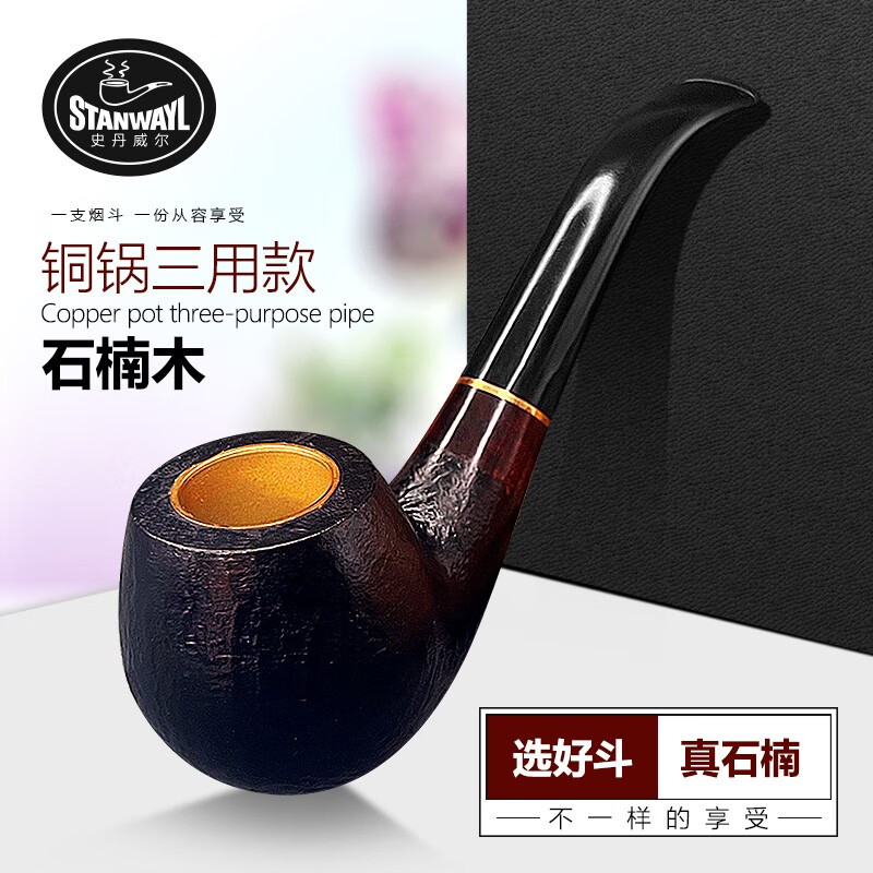 京东烟斗历史价格在哪里找|烟斗价格比较