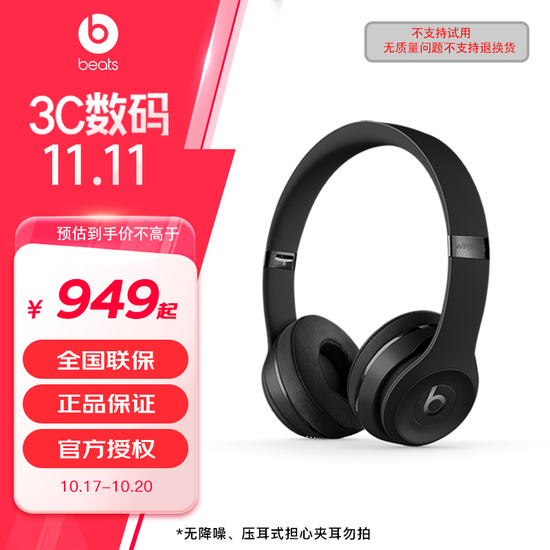 beats Beats solo3 Wireless ͷʽ ߶ ֻ ѹʽ ɫʵ799Ԫ