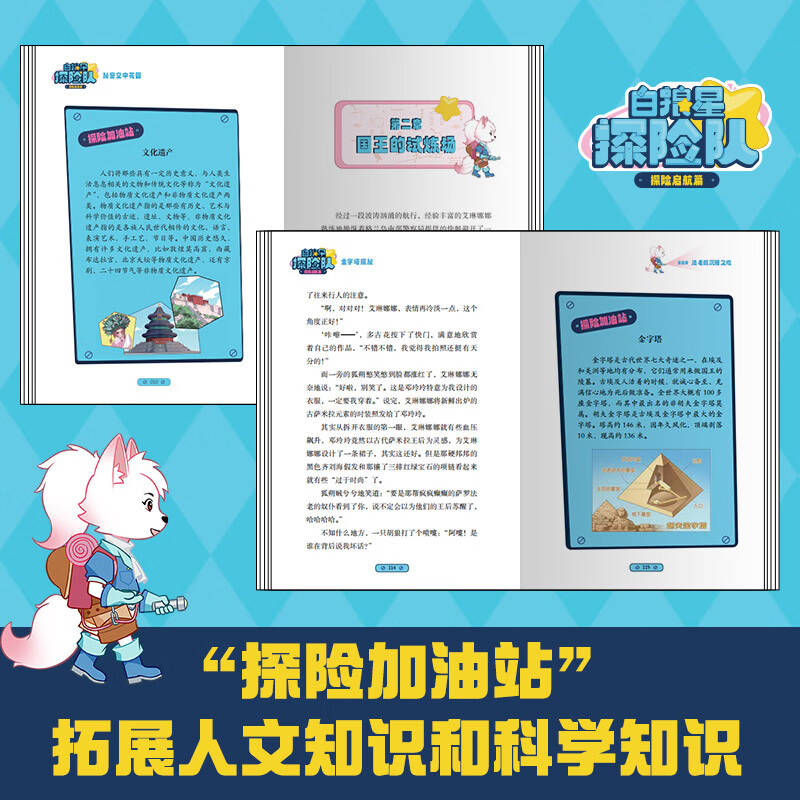 当当神探迈克狐 第一二三四五六辑 全套可选 多多罗系列侦探推理探案小说 儿童破案推理烧脑书侦探大赛篇 千面怪盗篇 神秘组织篇 獠牙危机篇 孤岛寻踪篇 白狼星探险队（全6册）