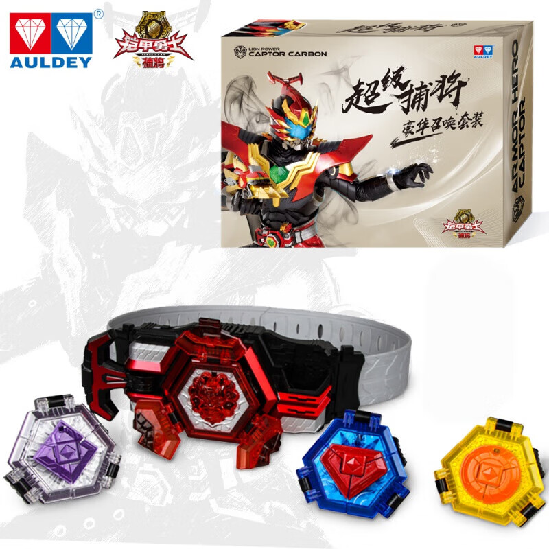 佳依乐奥迪双钻铠甲勇士变身器召唤器腰带猎铠马帅鹰帅手表男孩玩具的