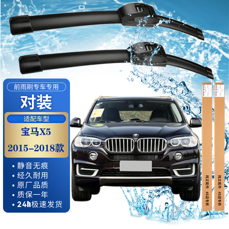 雨刷历史价格查询工具|雨刷价格比较