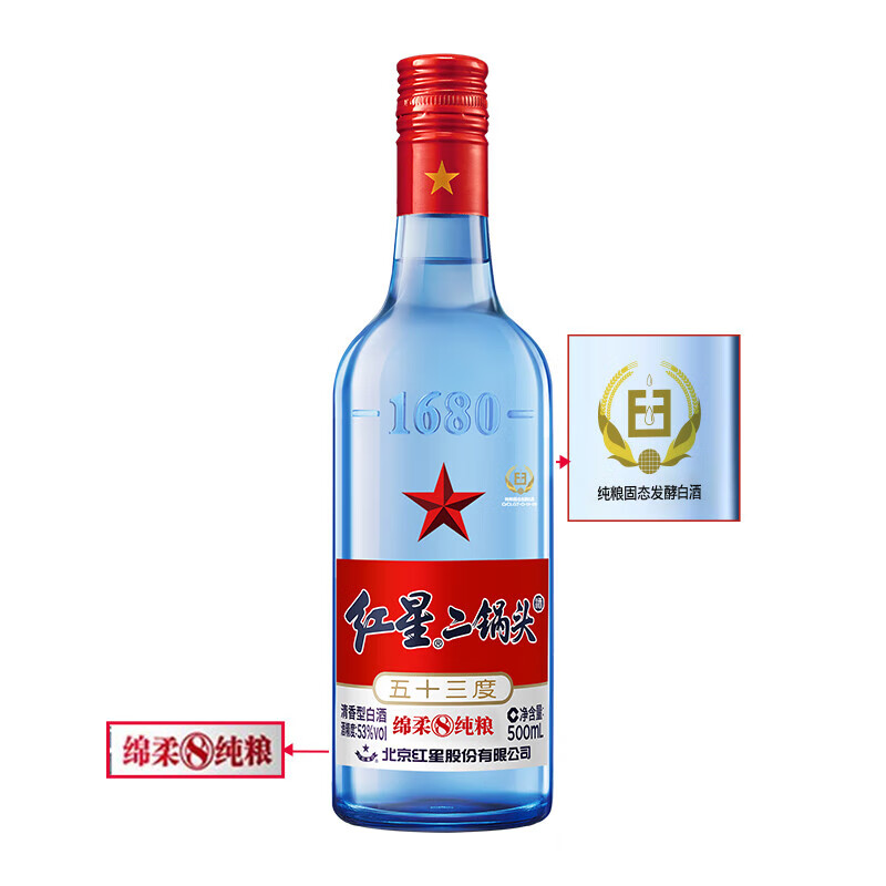 红星二锅头 蓝瓶绵柔8 53度 500ml*12+ 清香壹号白酒 53度 500ml