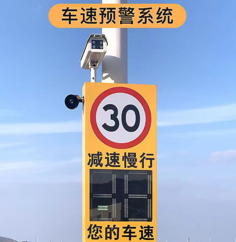太阳能雷达测速仪移动抓拍厂区高速超速限速d显示 联网版_仅显示车速