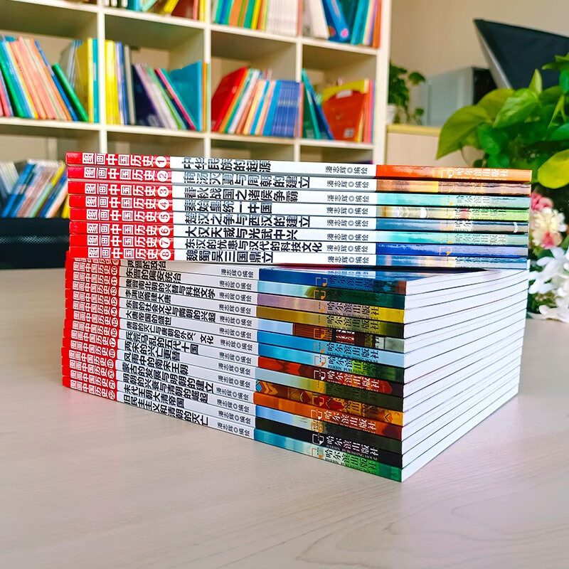 图画中国历史（彩绘版 套装共22册 礼品装）详情图