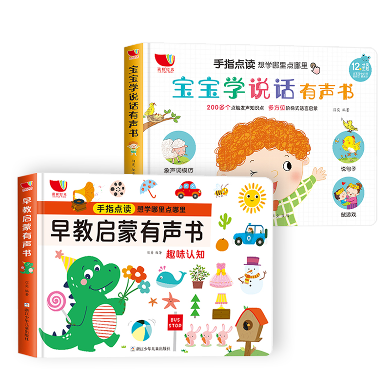 孩悦星空早教机:稳健上涨的价格和销量|更好的宝宝启智选择