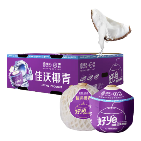 佳沃 JOYVIO泰国易开椰子椰青 9个原箱装 大果850g+ 礼盒 新鲜水果 源头直发