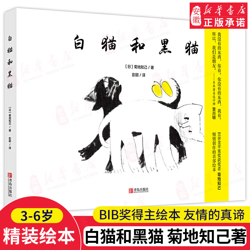 耐心的资本 维多利亚伊凡希娜等著 以机构投资者视角和私募基金视 白猫和黑猫