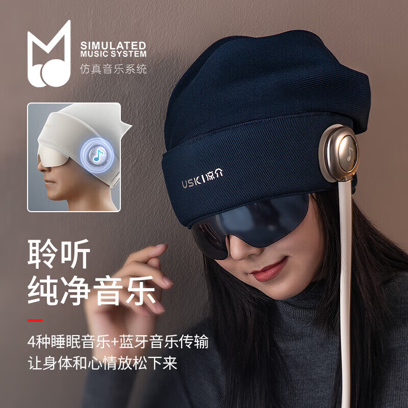 凉介USKI日本 按摩仪R2杏色 头眼颈一体式睡眠按摩仪 头部按摩器 眼部热敷颈部按摩 七夕情人节礼物