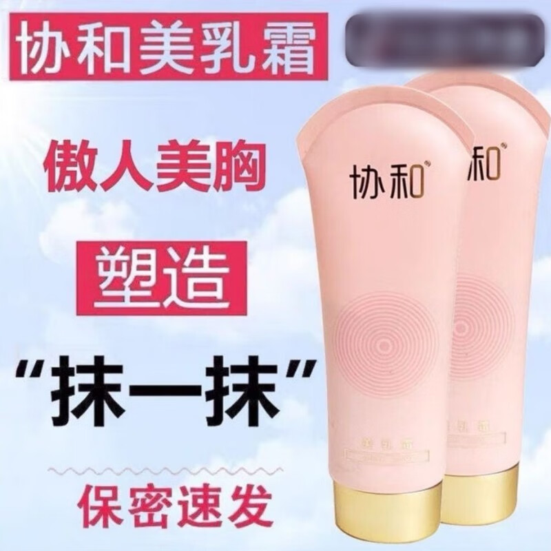 协和美胸乳霜草本植物女性胸部护理霜外用凝胶乳膏 1支70g